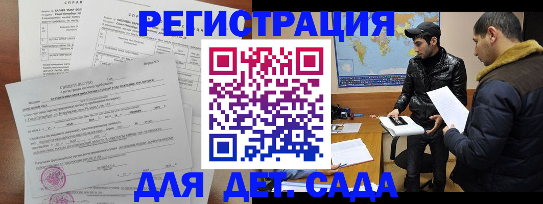 прописка для кредита в Кирсе