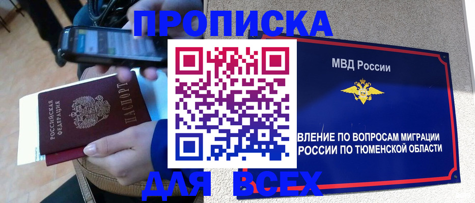 временная регистрация собственник в Кирсе
