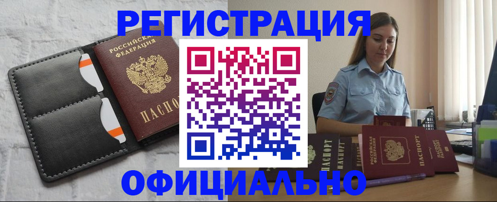 где прописаться в Кирсе