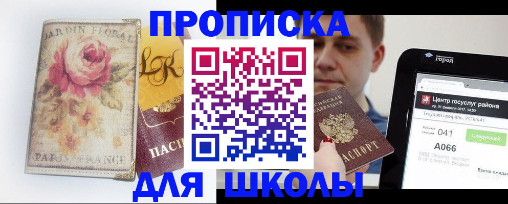 временная регистрация в Кирсе