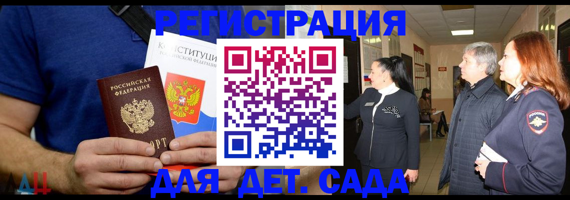 временная прописка в Кирсе