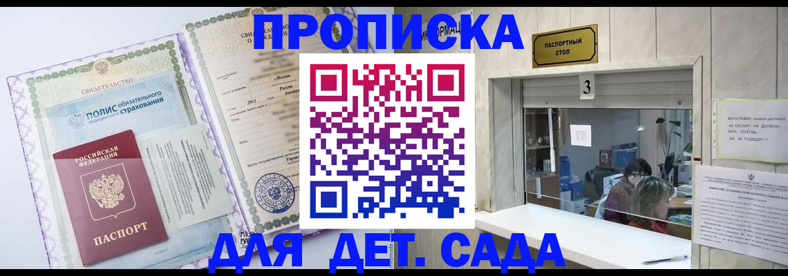 временная регистрация гарантия в Кирсе